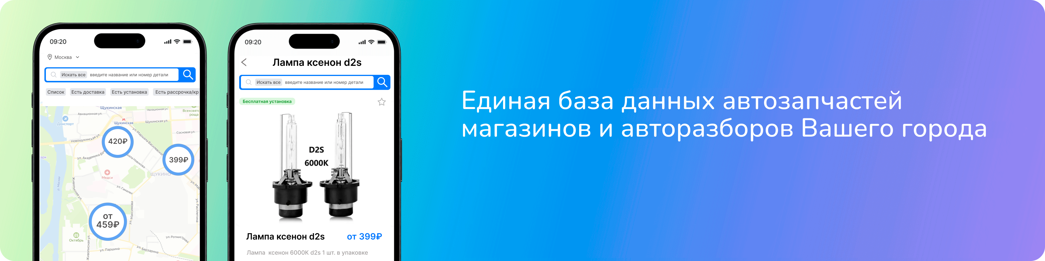 Реклама