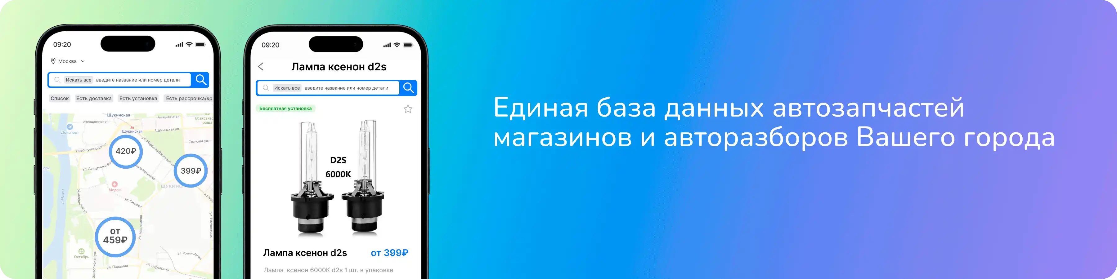 Реклама