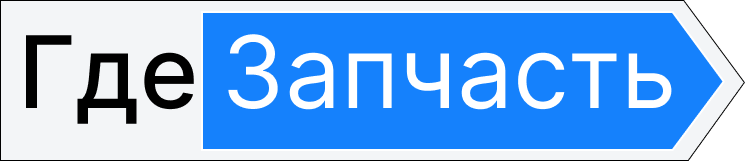 ГдеЗапчасть.рф